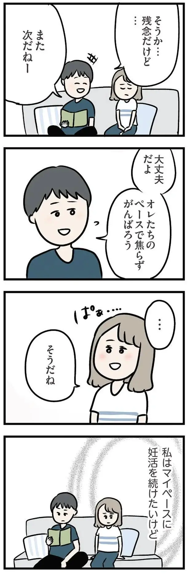 『夫がいても誰かを好きになっていいですか？ アヤの選択』（93）