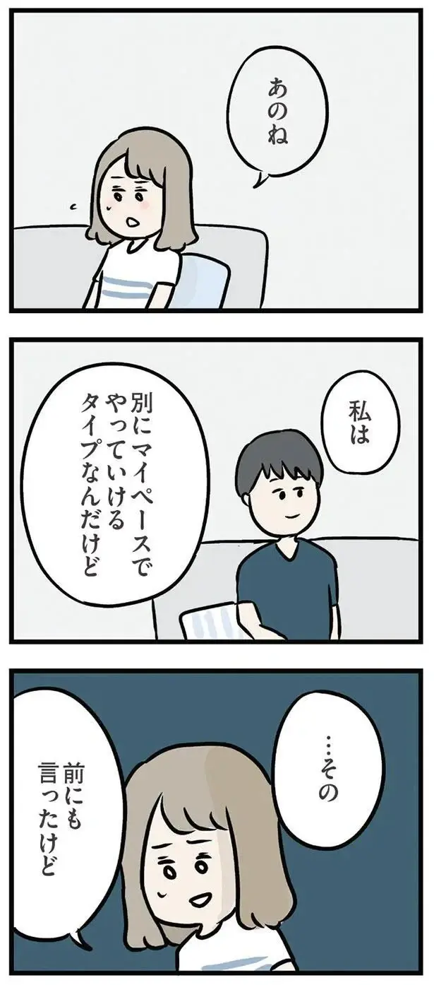 『夫がいても誰かを好きになっていいですか？ アヤの選択』（96）