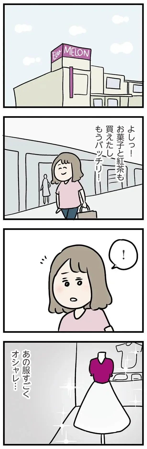 『夫がいても誰かを好きになっていいですか？ アヤの選択』（127）