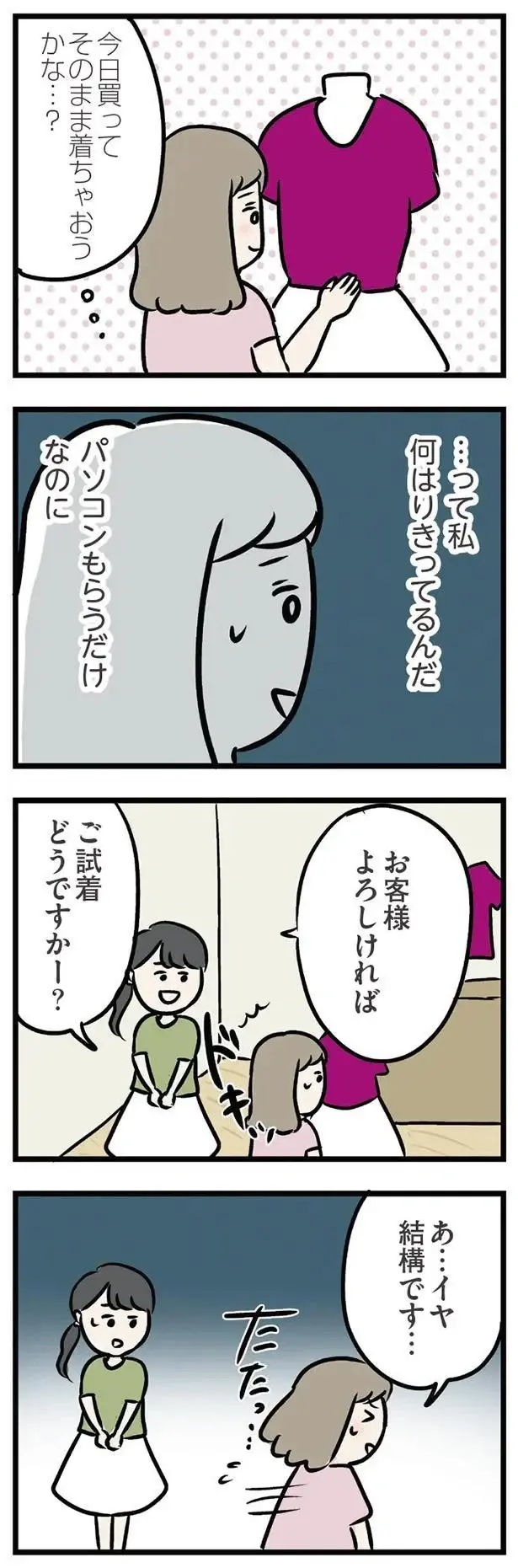 『夫がいても誰かを好きになっていいですか？ アヤの選択』（128）