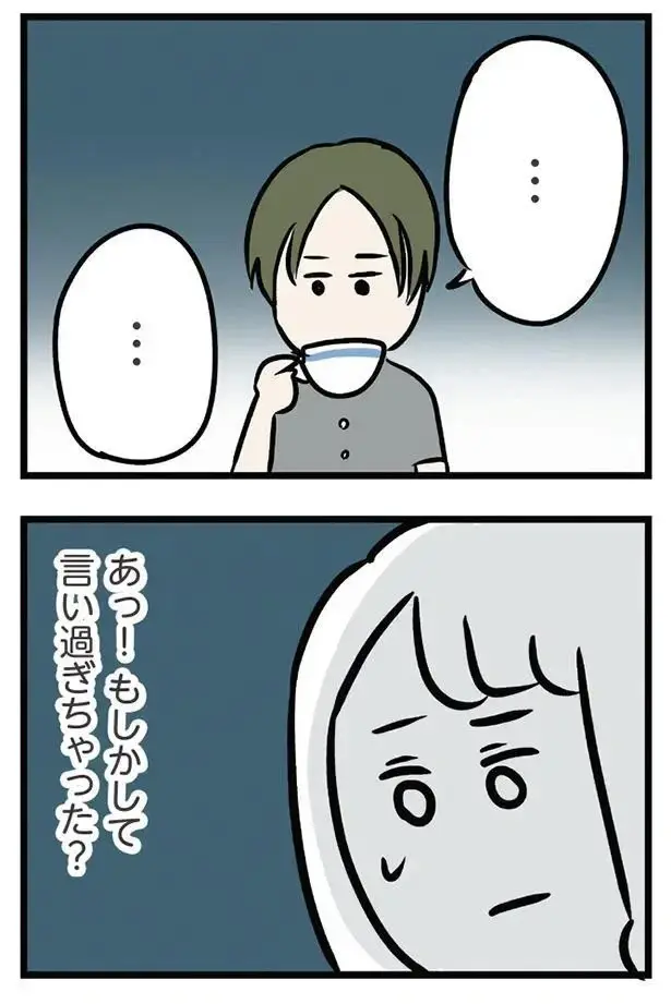 『夫がいても誰かを好きになっていいですか？ アヤの選択』（144）