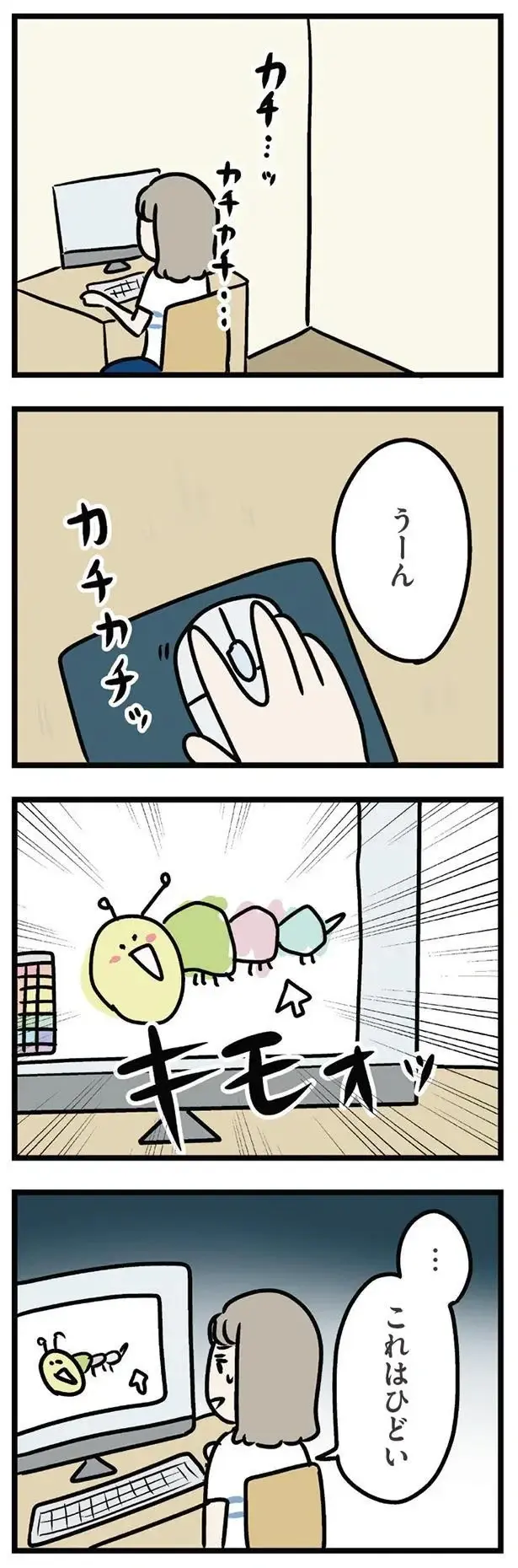 『夫がいても誰かを好きになっていいですか？ アヤの選択』（158）