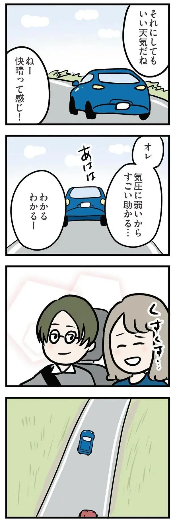 『夫がいても誰かを好きになっていいですか？ アヤの選択』（174）