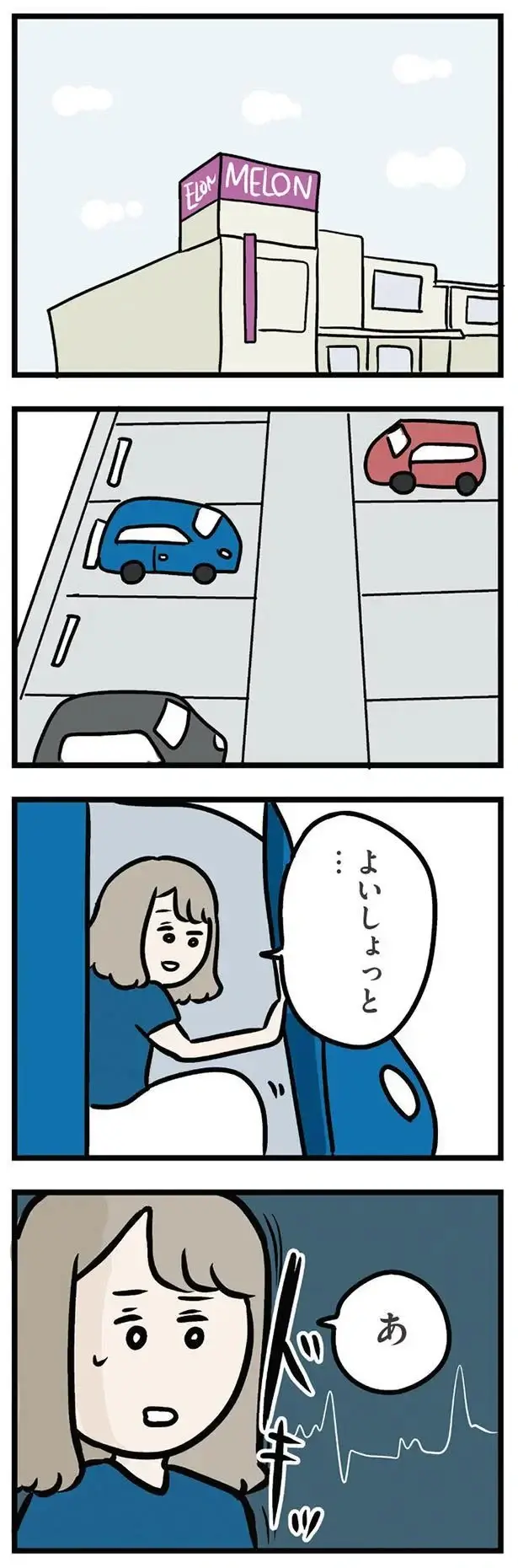 『夫がいても誰かを好きになっていいですか？ アヤの選択』（175）