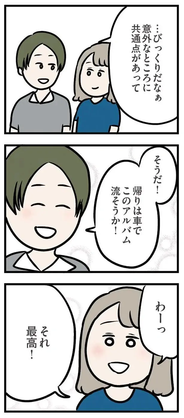 『夫がいても誰かを好きになっていいですか？ アヤの選択』（187）