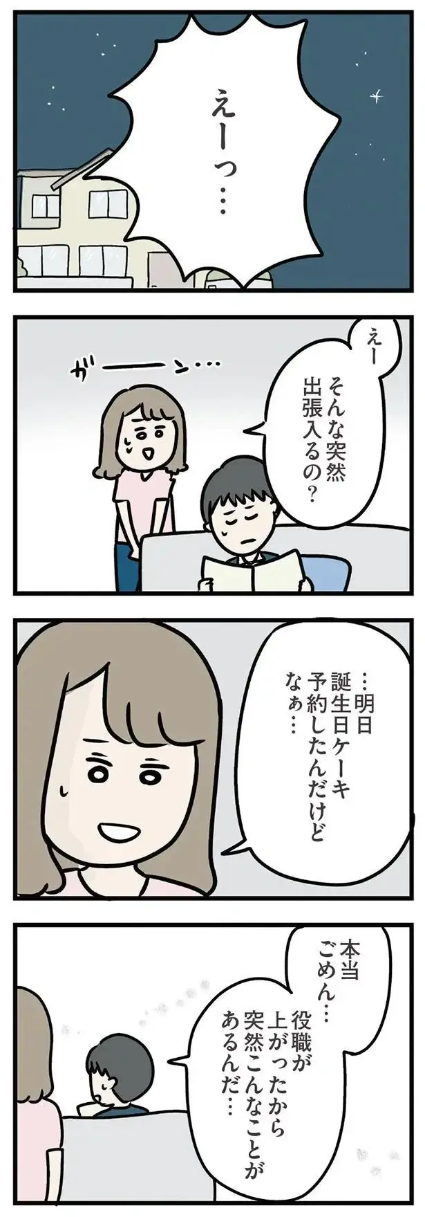 『夫がいても誰かを好きになっていいですか？ アヤの選択』（203）