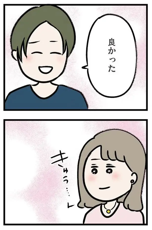 『夫がいても誰かを好きになっていいですか？ アヤの選択』（215）