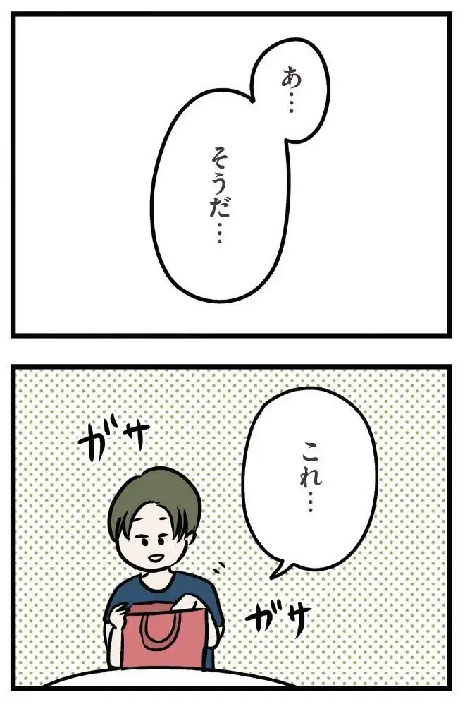 『夫がいても誰かを好きになっていいですか？ アヤの選択』（216）