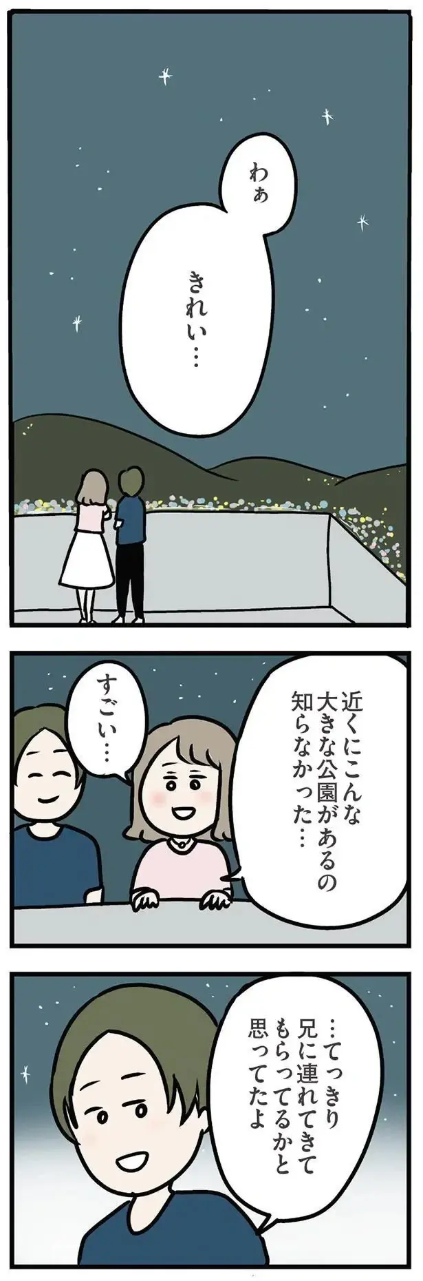 『夫がいても誰かを好きになっていいですか？ アヤの選択』（224）