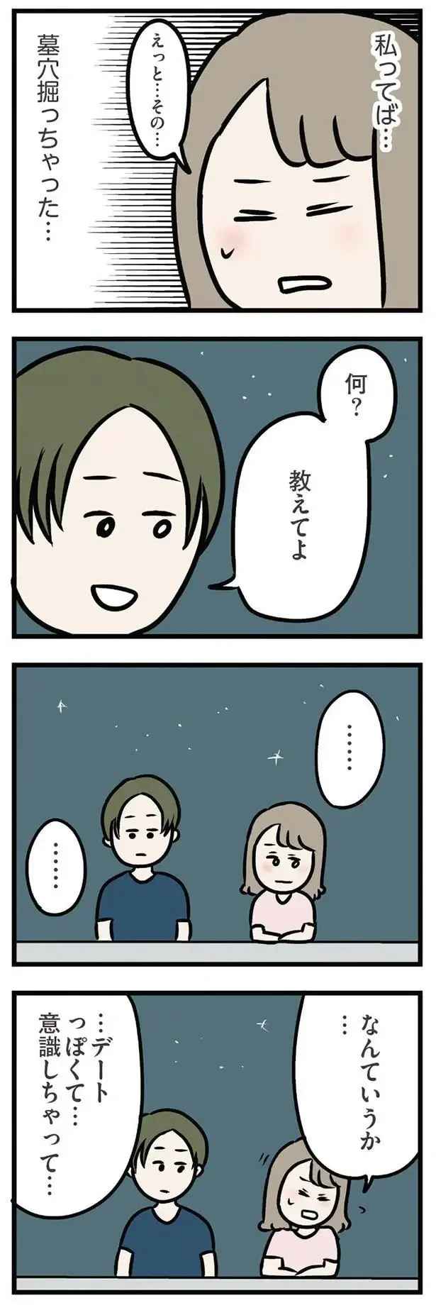 『夫がいても誰かを好きになっていいですか？ アヤの選択』（230）