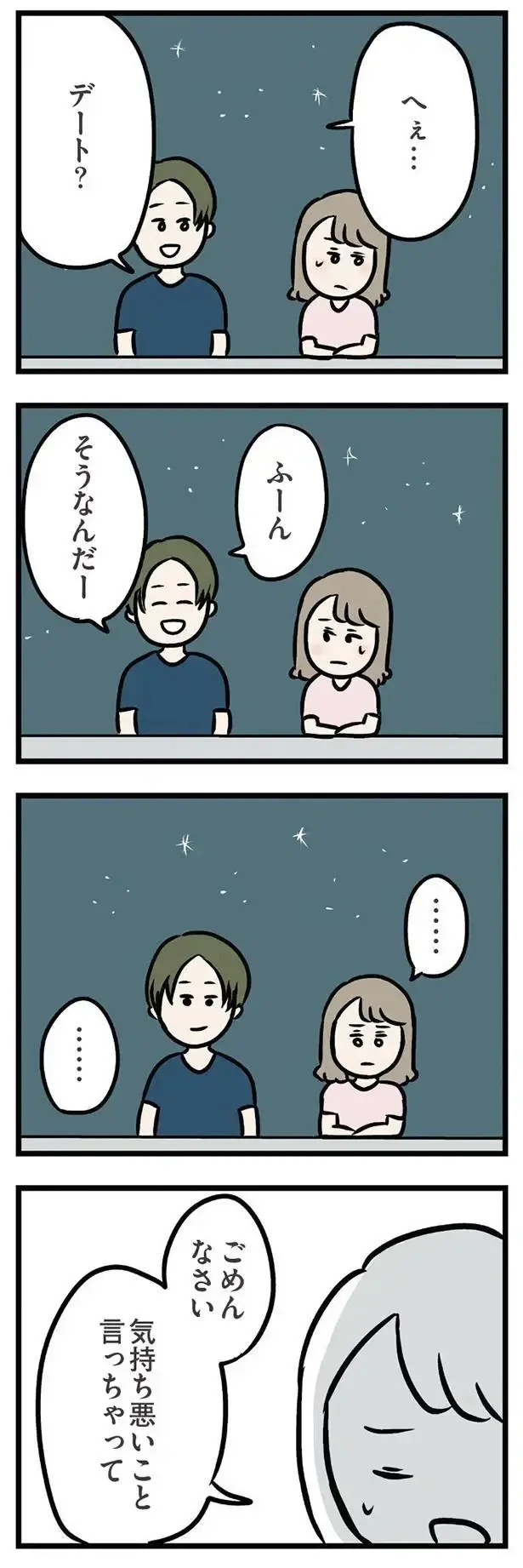 『夫がいても誰かを好きになっていいですか？ アヤの選択』（231）