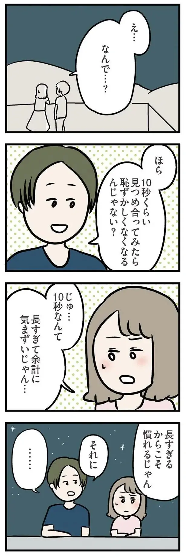 『夫がいても誰かを好きになっていいですか？ アヤの選択』（234）