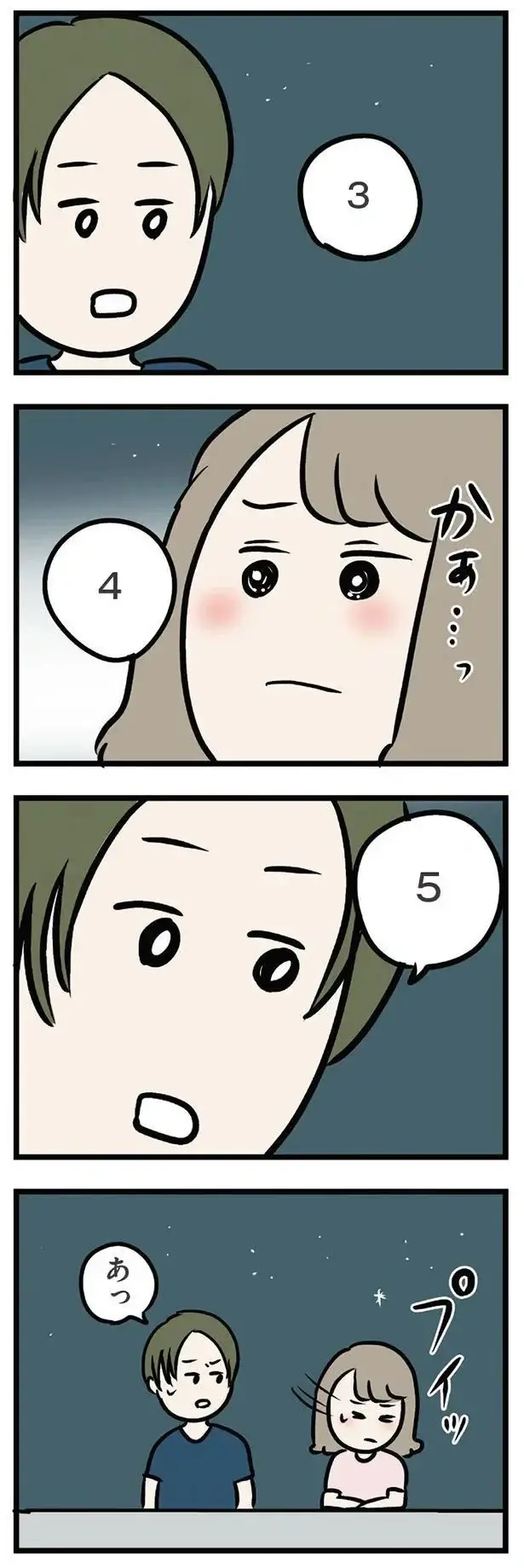 『夫がいても誰かを好きになっていいですか？ アヤの選択』（237）