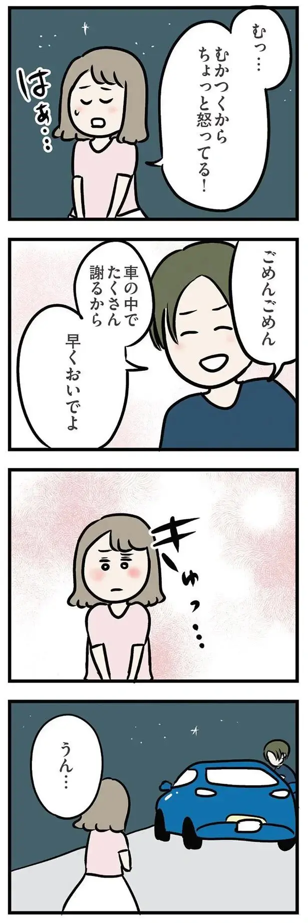 『夫がいても誰かを好きになっていいですか？ アヤの選択』（245）
