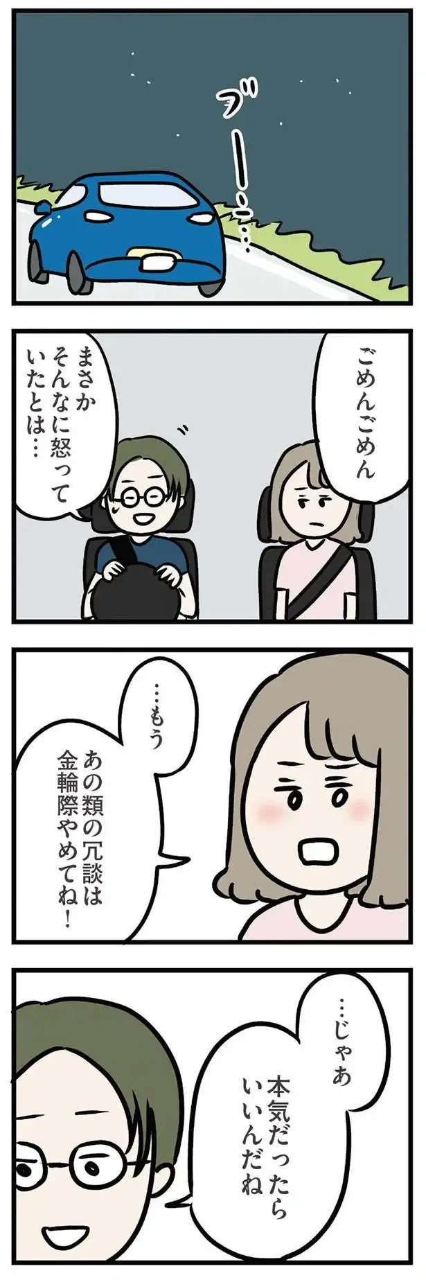 『夫がいても誰かを好きになっていいですか？ アヤの選択』（246）