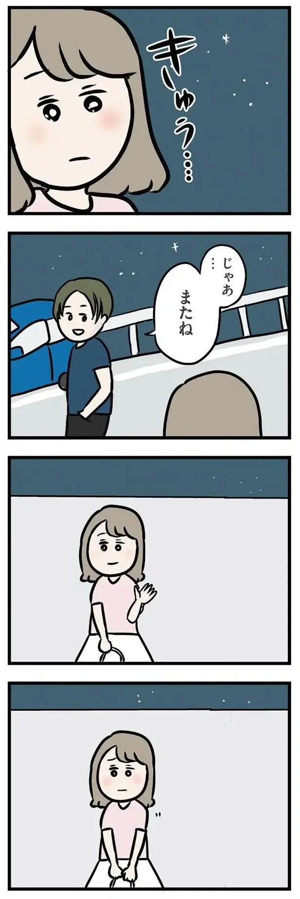 『夫がいても誰かを好きになっていいですか？ アヤの選択』（254）