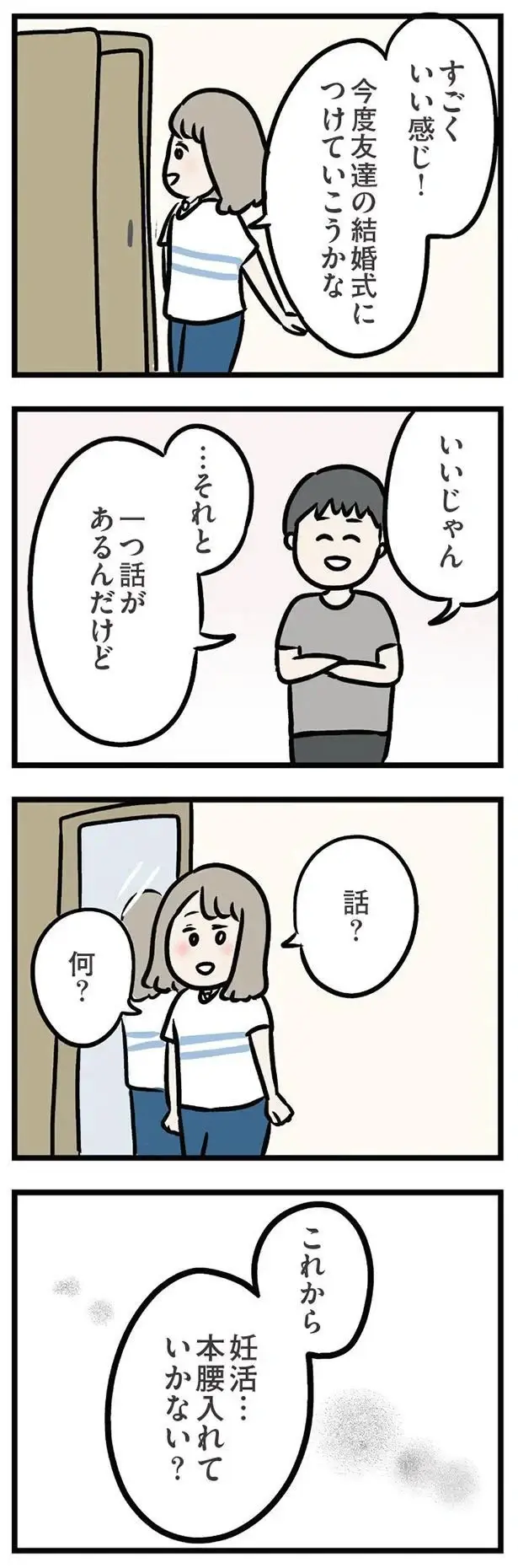『夫がいても誰かを好きになっていいですか？ アヤの選択』（261）