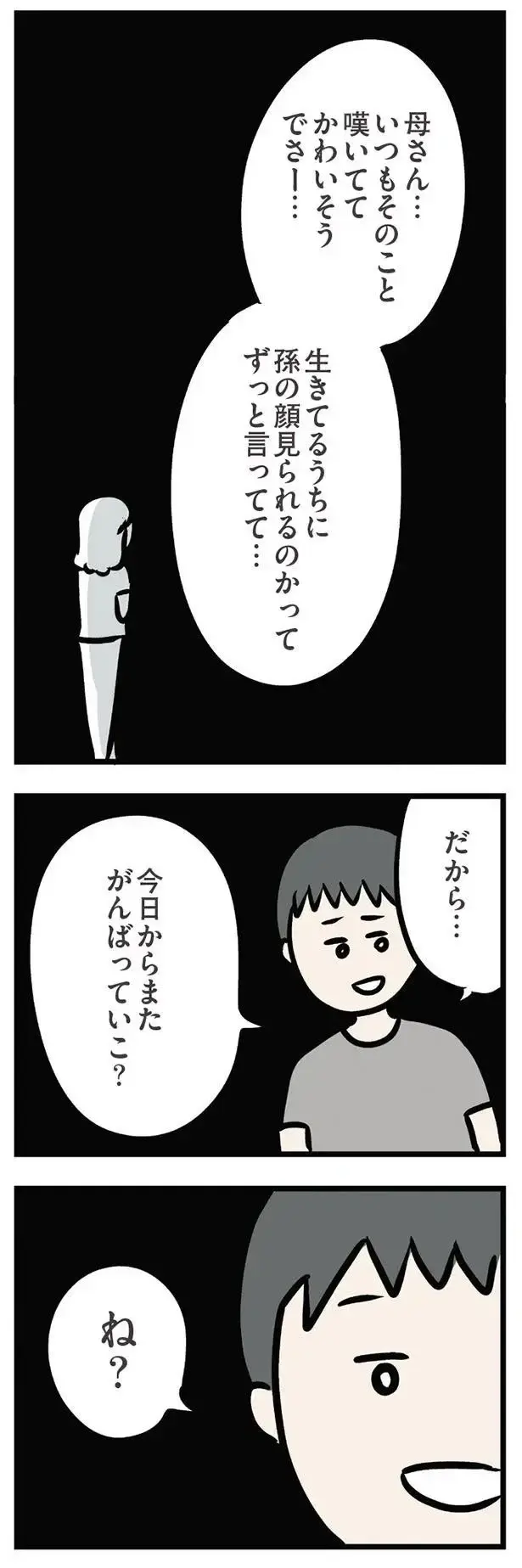 『夫がいても誰かを好きになっていいですか？ アヤの選択』（264）