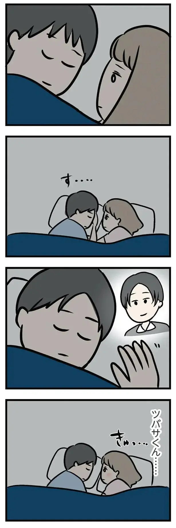 『夫がいても誰かを好きになっていいですか？ アヤの選択』（278）