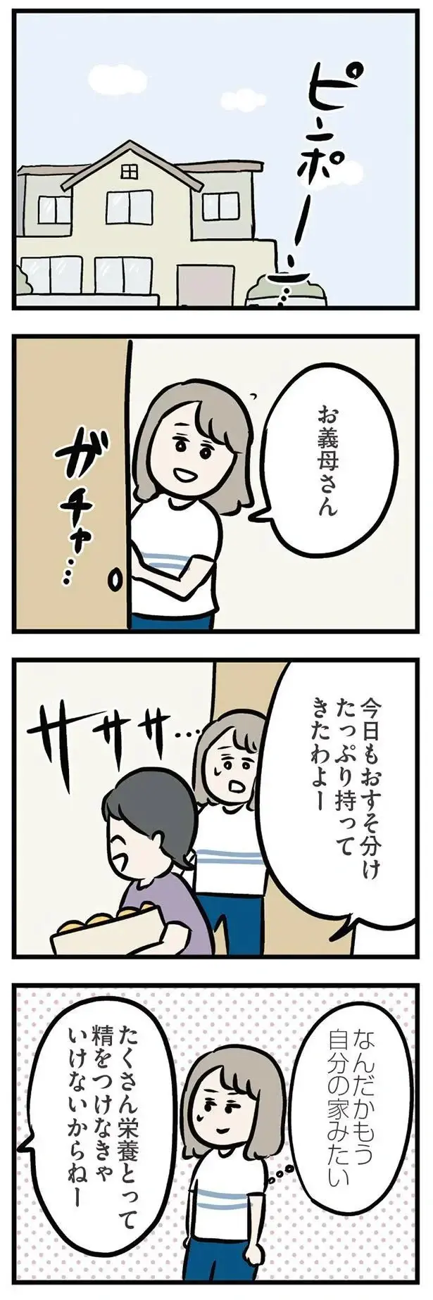 『夫がいても誰かを好きになっていいですか？ アヤの選択』（285）