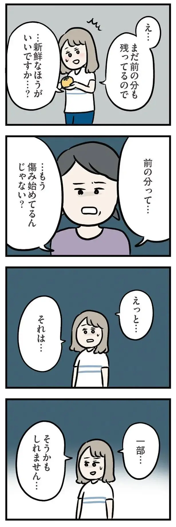 『夫がいても誰かを好きになっていいですか？ アヤの選択』（290）