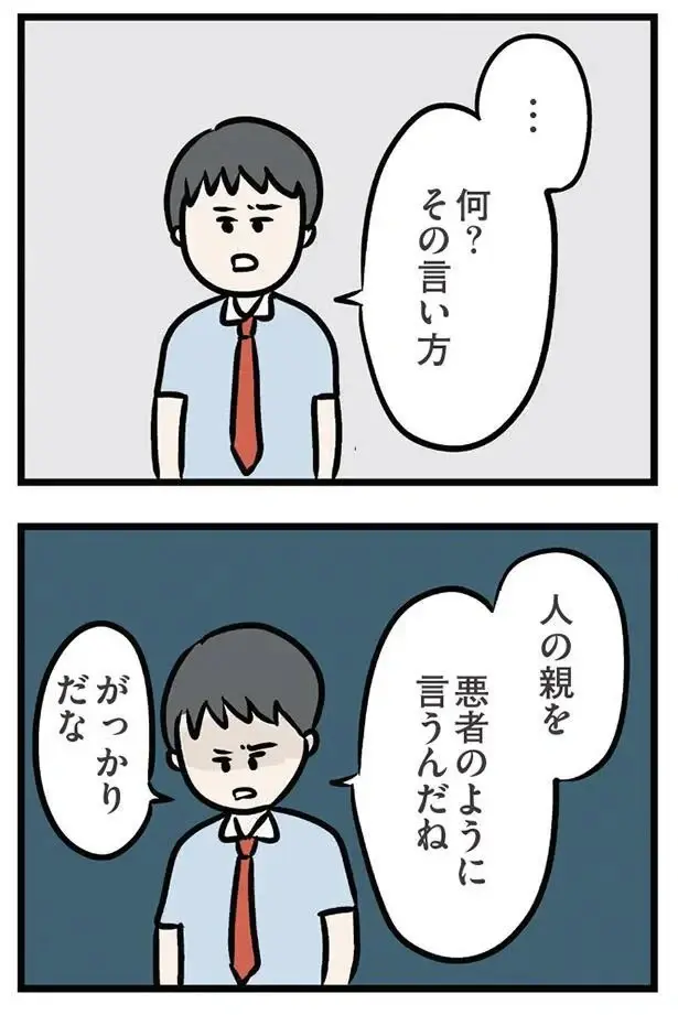 『夫がいても誰かを好きになっていいですか？ アヤの選択』（296）