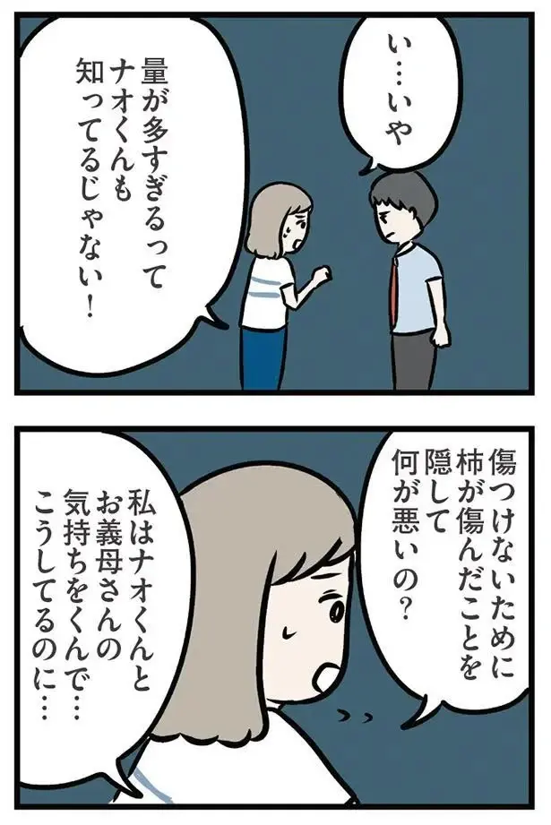 『夫がいても誰かを好きになっていいですか？ アヤの選択』（297）