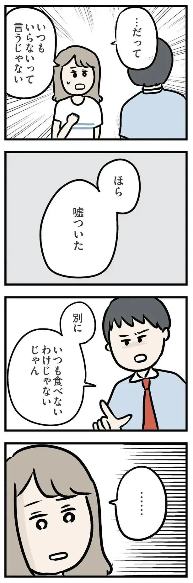 『夫がいても誰かを好きになっていいですか？ アヤの選択』（300）
