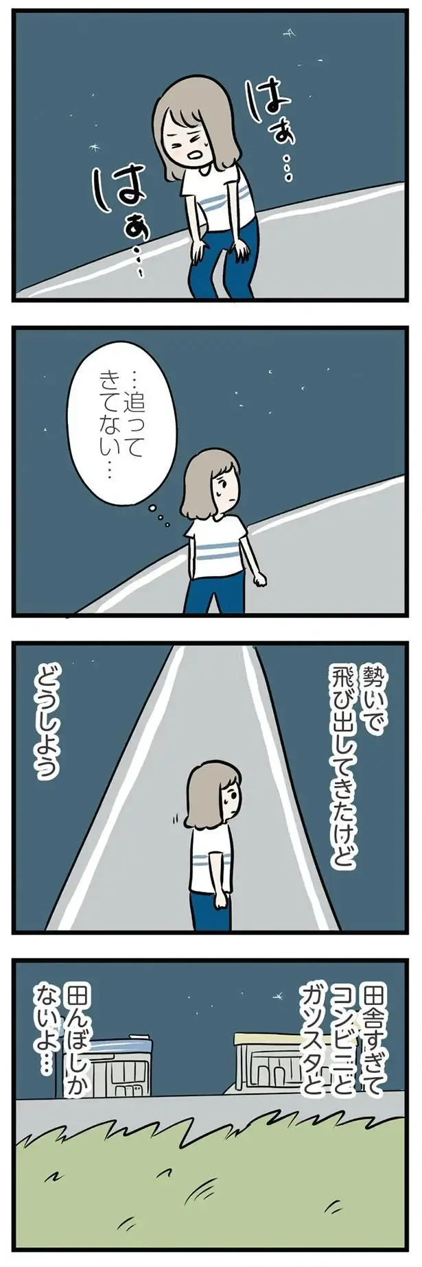 『夫がいても誰かを好きになっていいですか？ アヤの選択』（310）