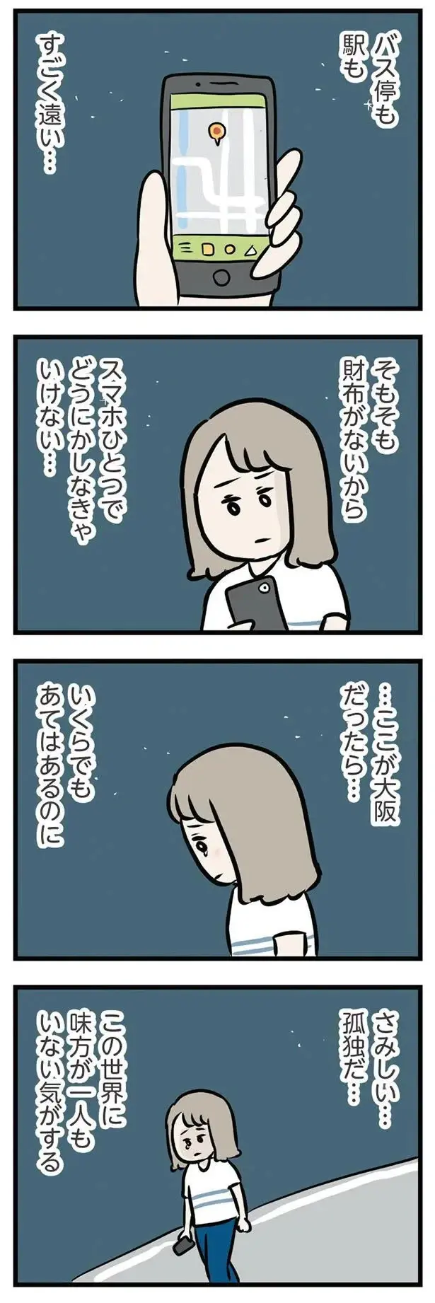 『夫がいても誰かを好きになっていいですか？ アヤの選択』（311）