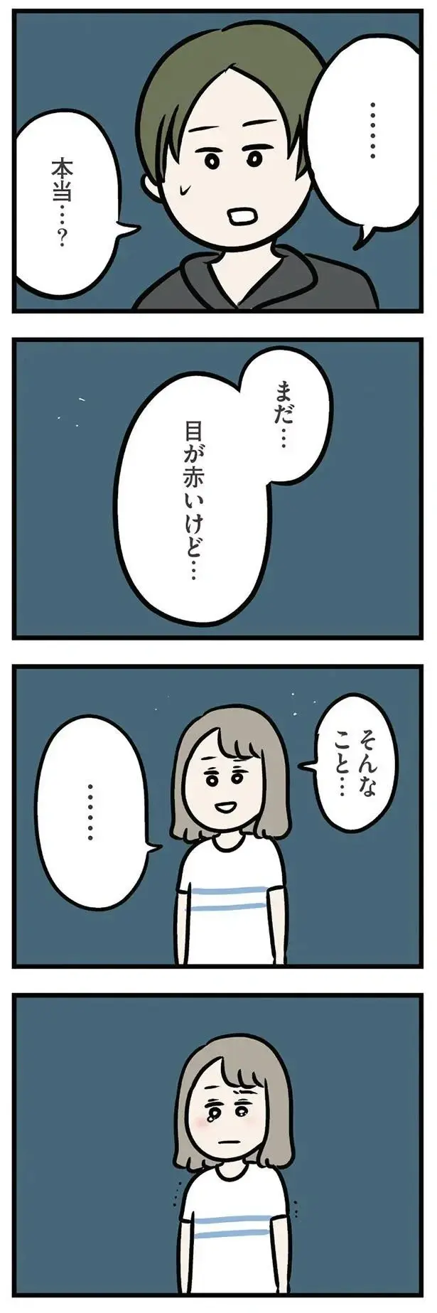 『夫がいても誰かを好きになっていいですか？ アヤの選択』（322）