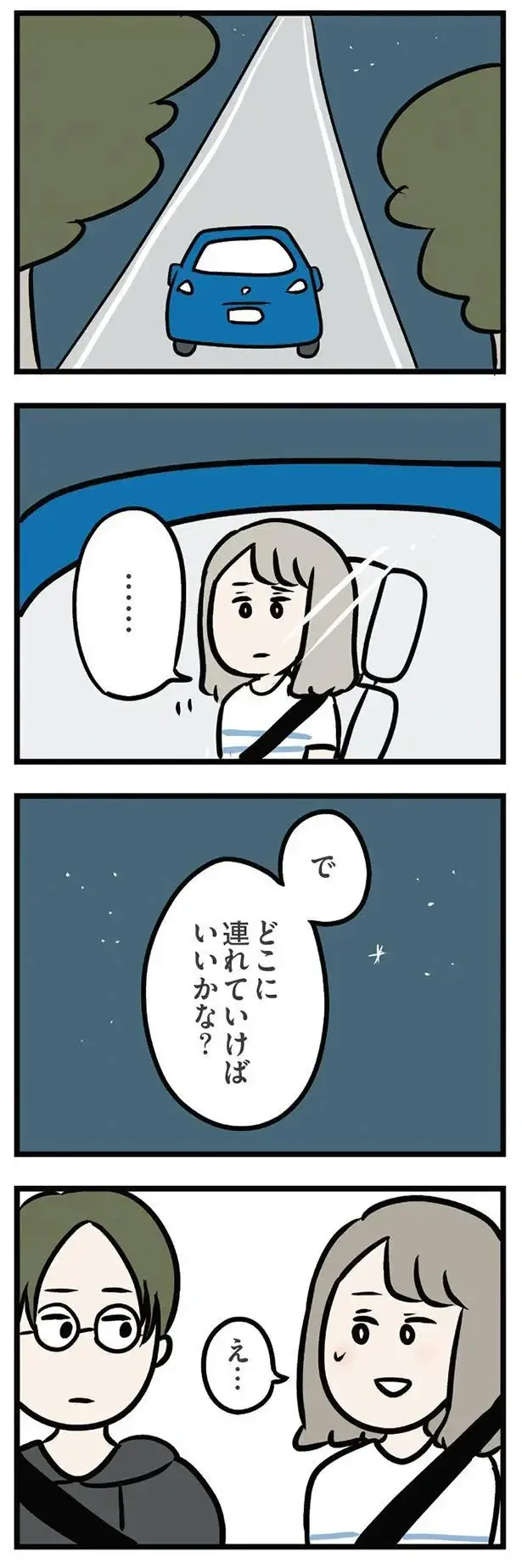 『夫がいても誰かを好きになっていいですか？ アヤの選択』（326）