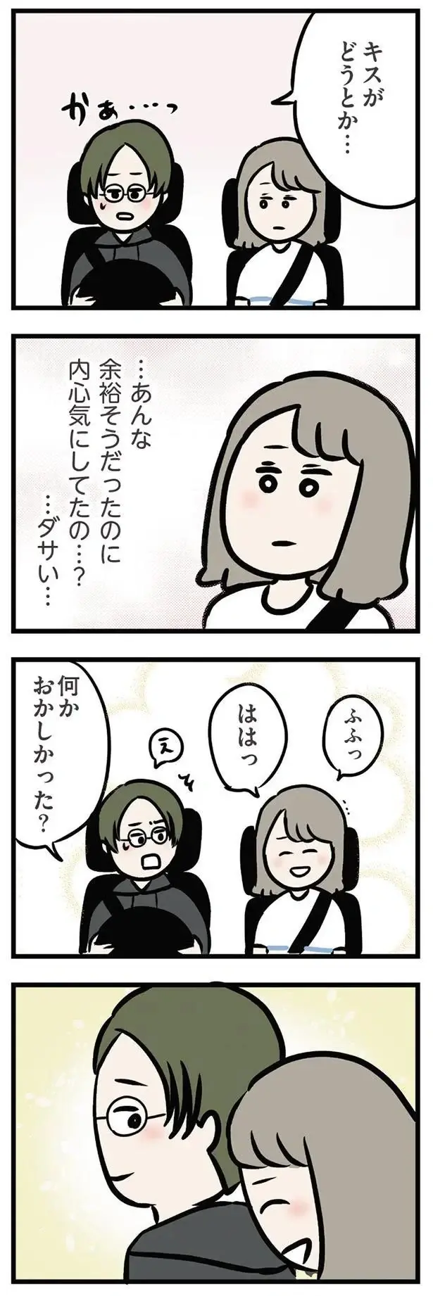 『夫がいても誰かを好きになっていいですか？ アヤの選択』（333）