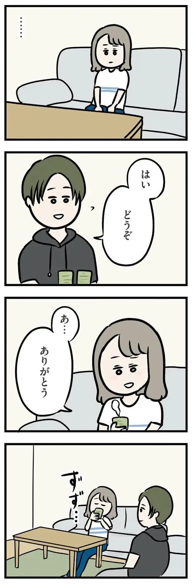 『夫がいても誰かを好きになっていいですか？ アヤの選択』（336）