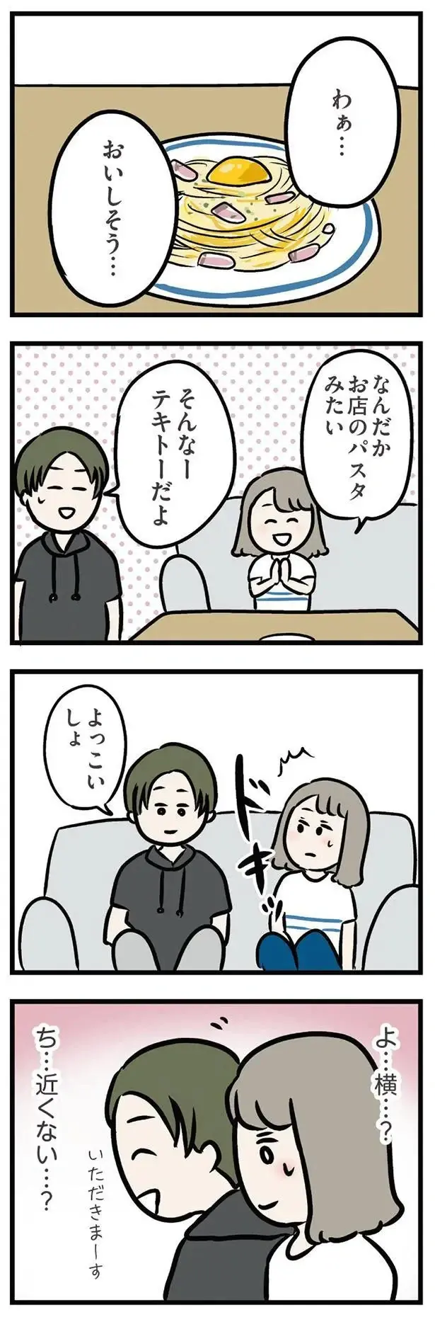 『夫がいても誰かを好きになっていいですか？ アヤの選択』（348）