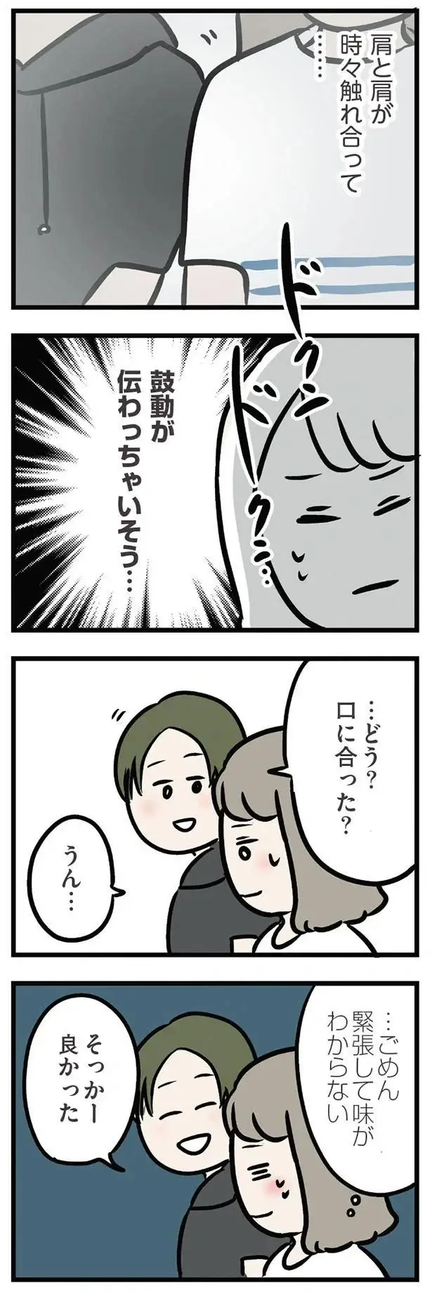 『夫がいても誰かを好きになっていいですか？ アヤの選択』（349）