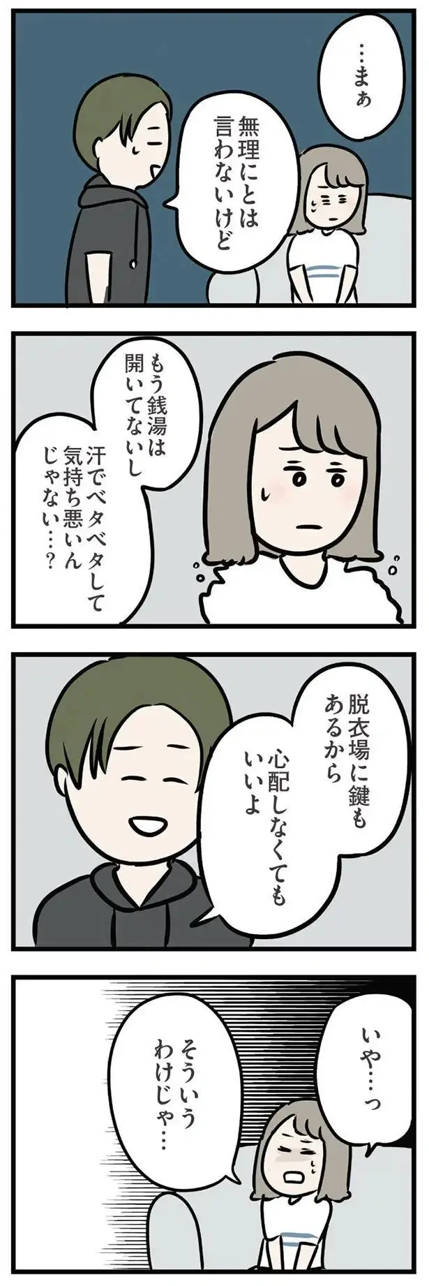 『夫がいても誰かを好きになっていいですか？ アヤの選択』（353）