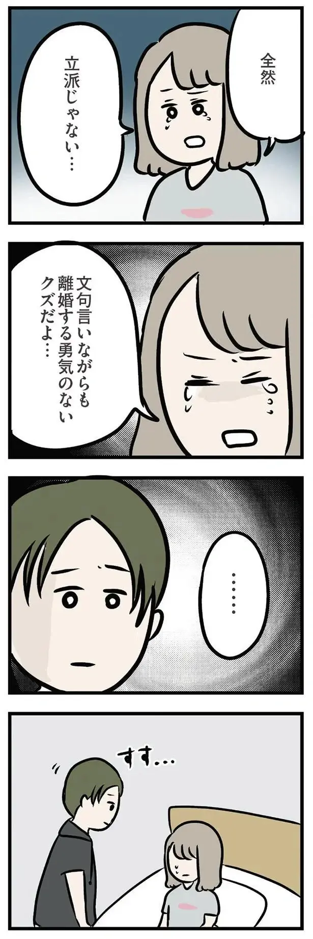 『夫がいても誰かを好きになっていいですか？ アヤの選択』（369）