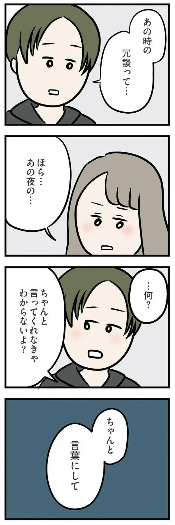 『夫がいても誰かを好きになっていいですか？ アヤの選択』（373）