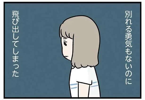 「もうイヤ！」マザコンの夫、無神経な義母。家を飛び出した妻を迎えに来たのは...？／夫の弟を好きになりました（1）
