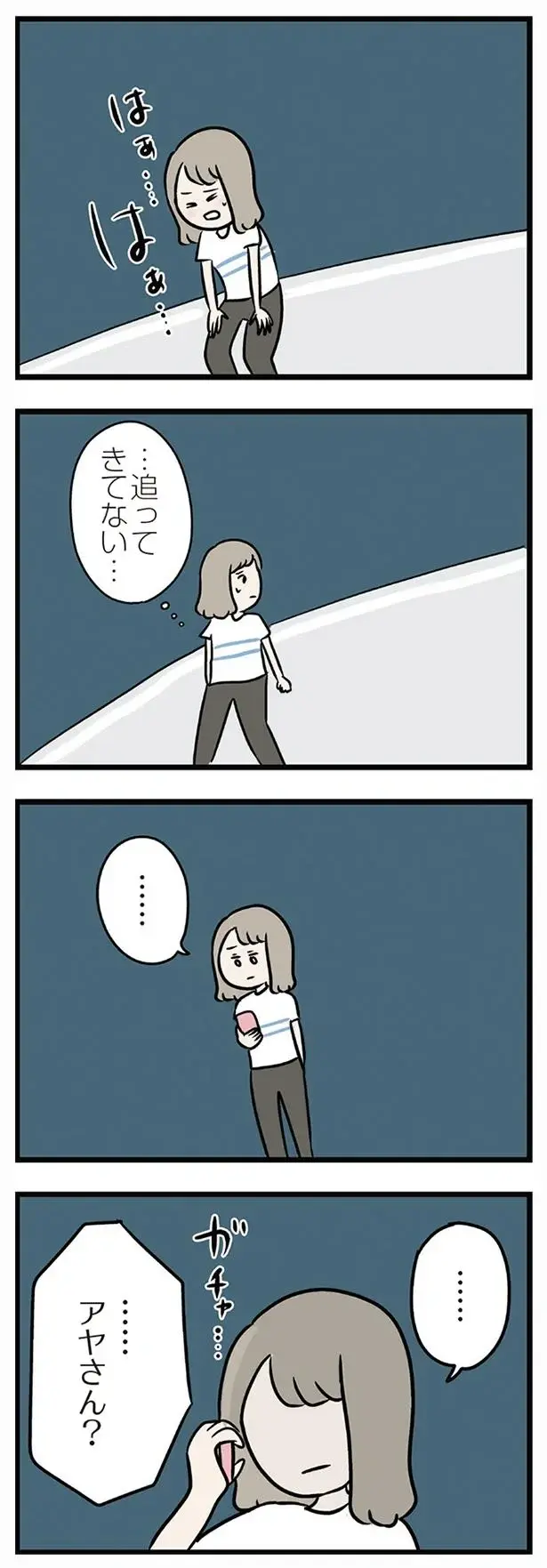 「もうイヤ！」マザコンの夫、無神経な義母。家を飛び出した妻を迎えに来たのは...？／夫の弟を好きになりました（5）