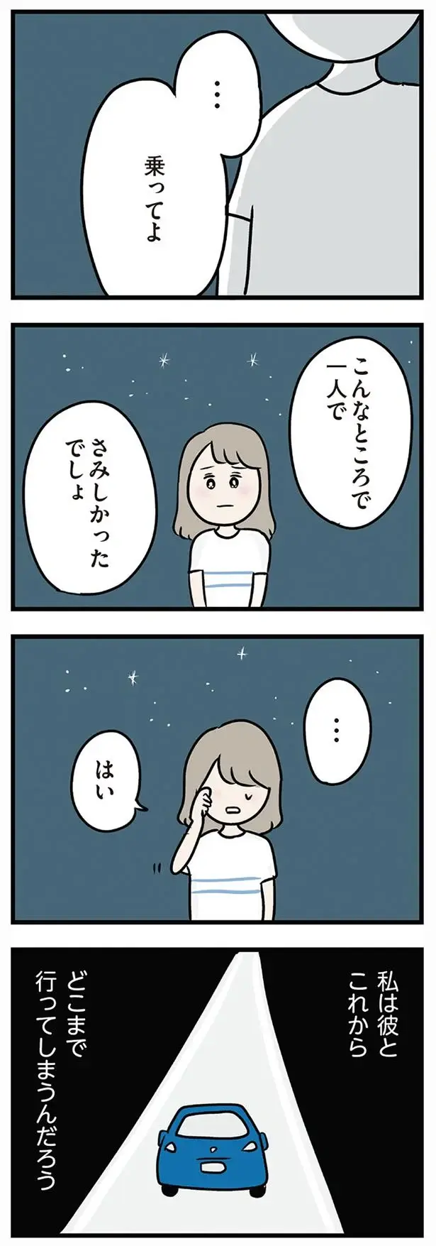 「もうイヤ！」マザコンの夫、無神経な義母。家を飛び出した妻を迎えに来たのは...？／夫の弟を好きになりました（9）
