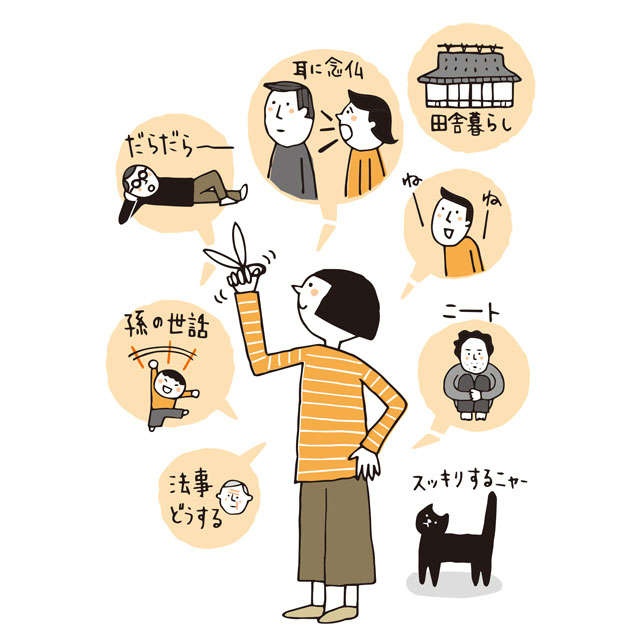 「家族だから仲良くしないと」に縛られずスッキリライフを！「家族デトックス」のススメ（1）