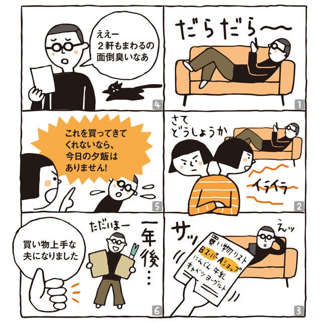 「家事をしない」「話を聞かない」「どこに行くにもついてくる」etc.夫がらみのお悩みQ＆A（2）