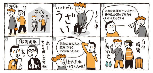 「家事をしない」「話を聞かない」「どこに行くにもついてくる」etc.夫がらみのお悩みQ＆A（4）