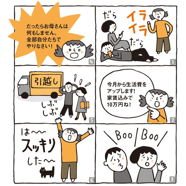 「孫の面倒を見るのがたいへん」「50代息子がニート」etc.家族のお悩みデトックス（2）