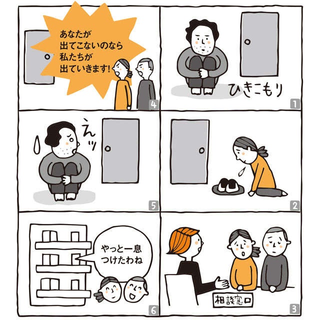 「孫の面倒を見るのがたいへん」「50代息子がニート」etc.家族のお悩みデトックス（4）