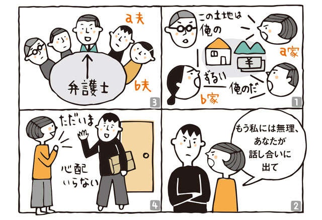 「親族は仲良くしなきゃダメ！」という考えは幻想⁉ 兄弟・親戚のお悩みQ&A（2）