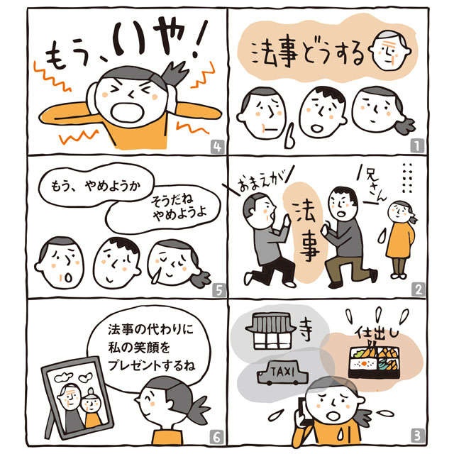 「親族は仲良くしなきゃダメ！」という考えは幻想⁉ 兄弟・親戚のお悩みQ&A（4）