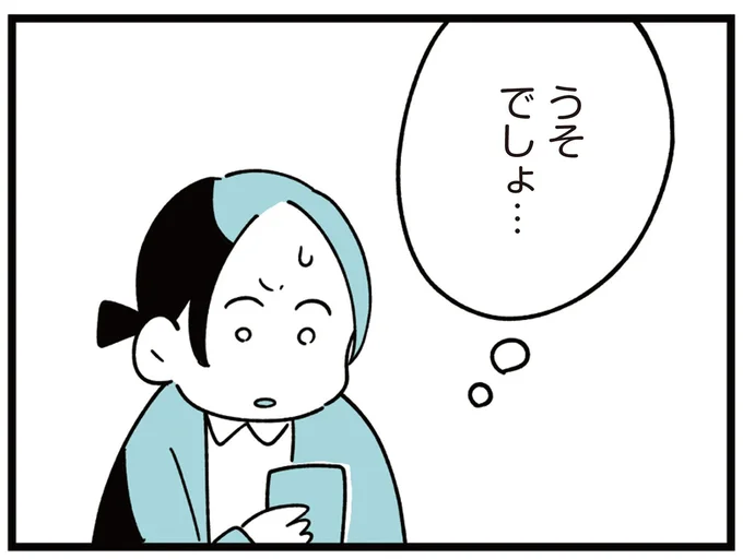 男子児童が屋上から転落!? 事故？ いじめ？ 保護者間で広がる不穏な噂／娘はいじめなんてやってない（1）